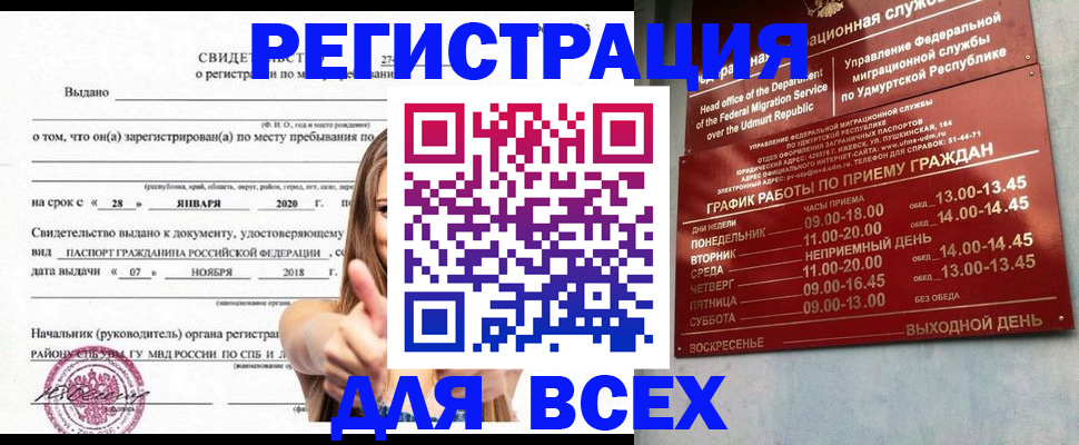 прописка штамп в Гулькевичах