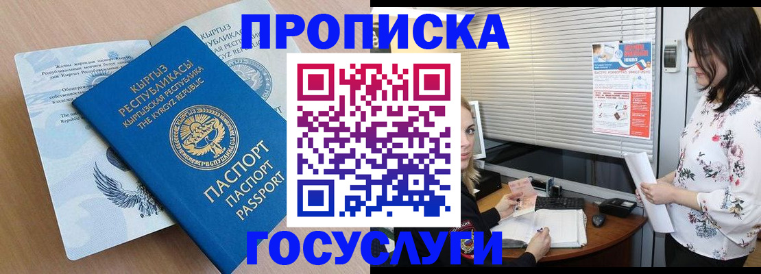 прописка законно в Гулькевичах