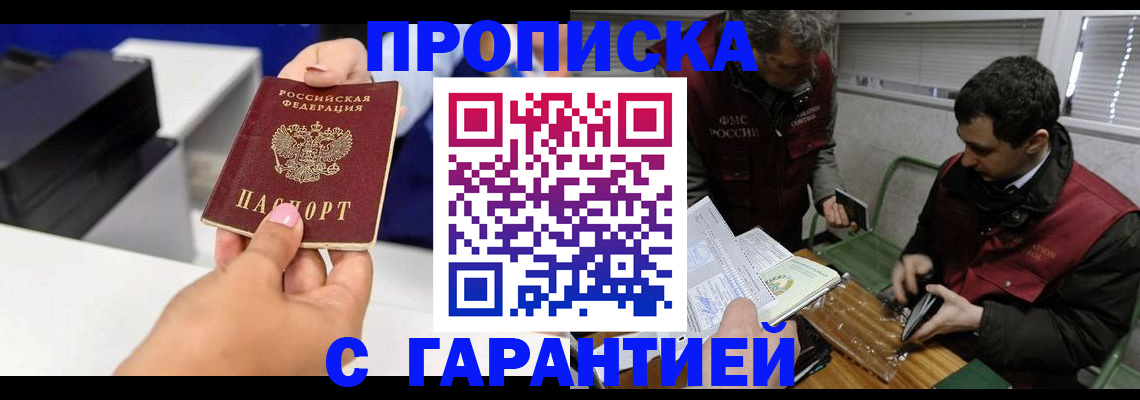 временная регистрация надежно в Гулькевичах