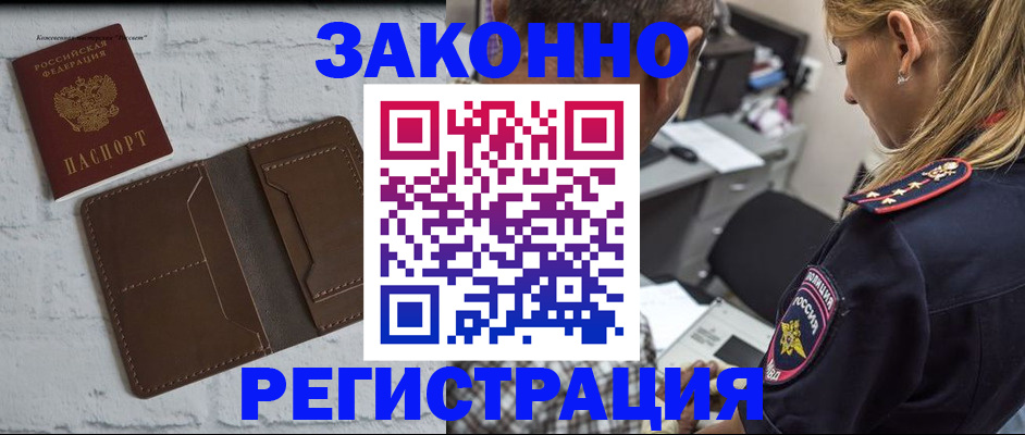 временная регистрация для школы в Гулькевичах