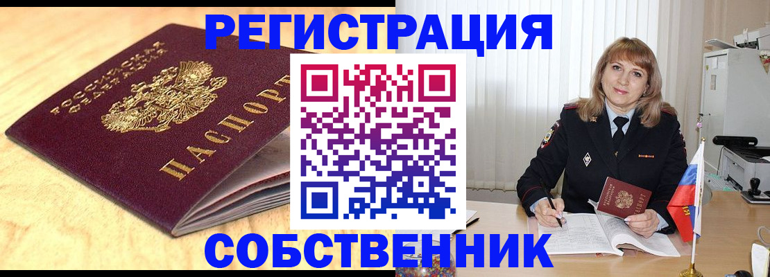 прописка для военкомата в Гулькевичах