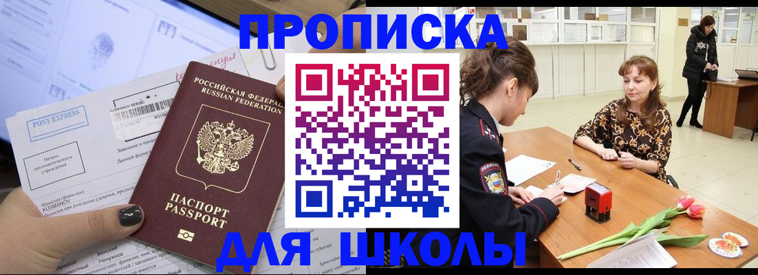 прописка законно в Гулькевичах