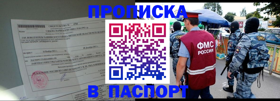временная регистрация адрес в Гулькевичах