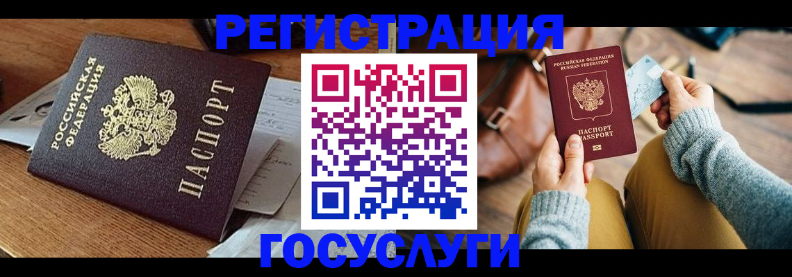 временная регистрация для школы в Гулькевичах