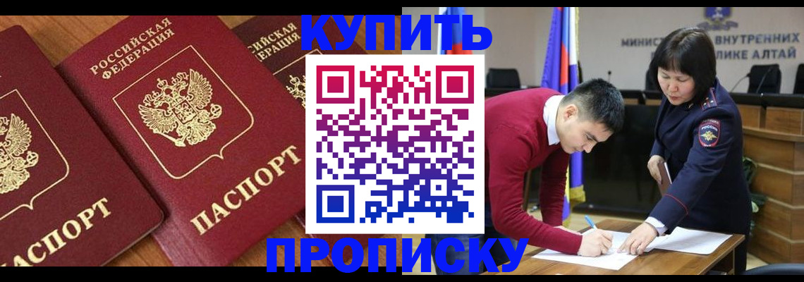 временная прописка в Гулькевичах